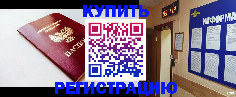 временная регистрация 2025 в Десногорске
